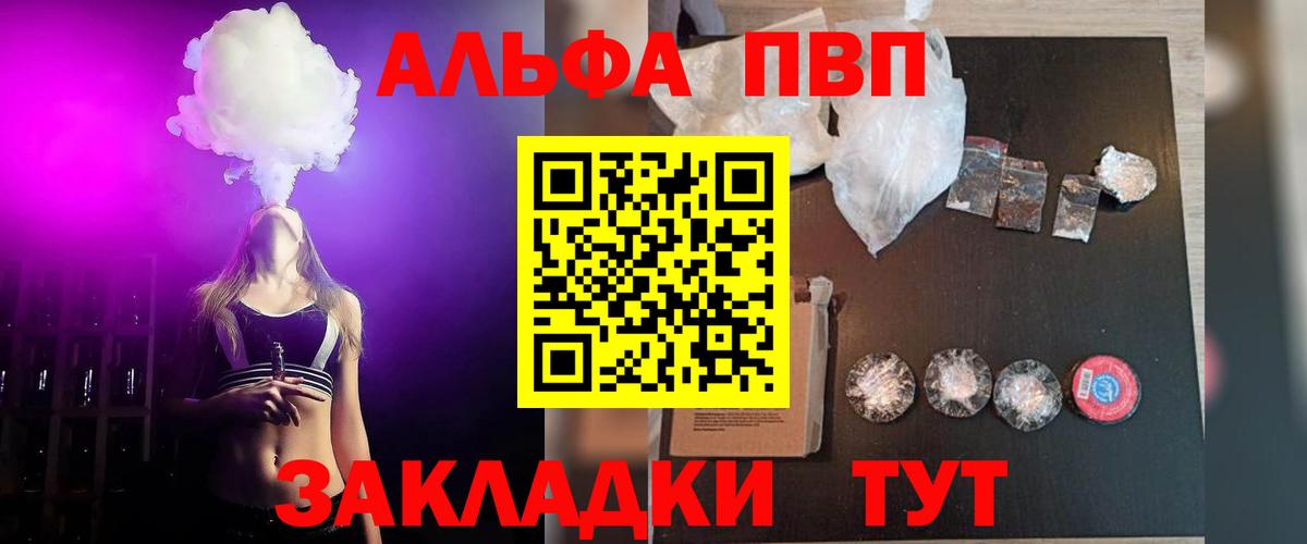 APVP мука Кисловодск