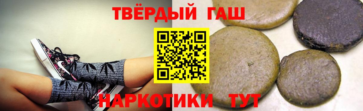 ГАШ убойный Кисловодск