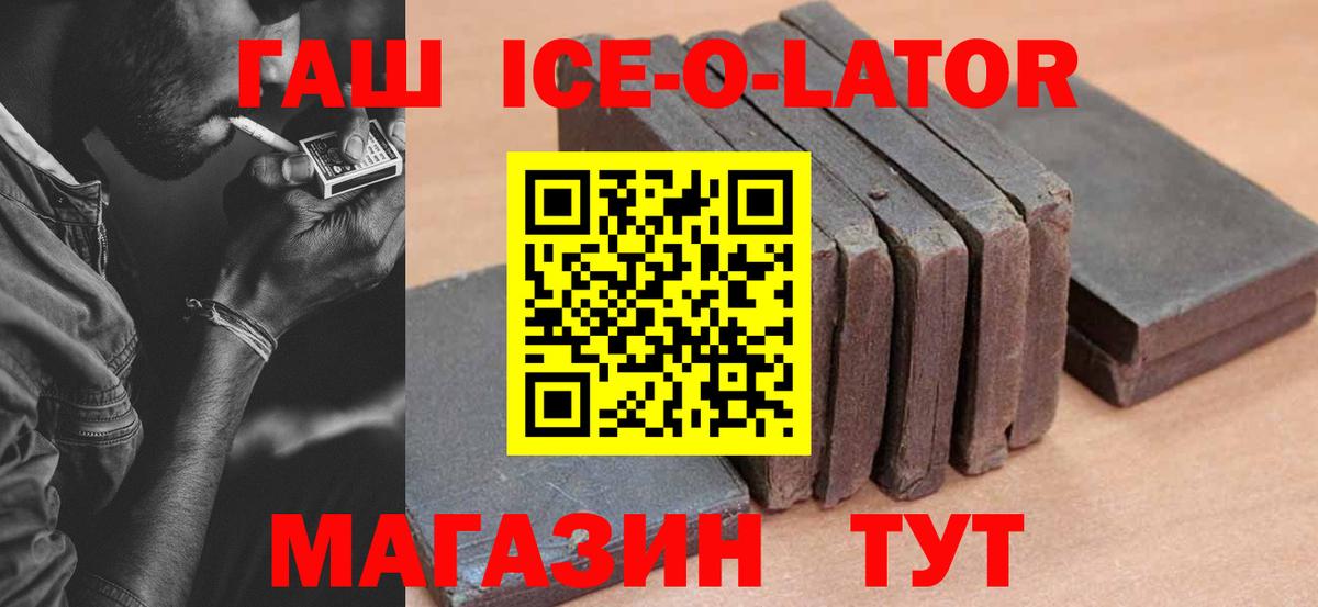 Гашиш  Вход с VPN  Кисловодск  хочу   Гашиш гашик 