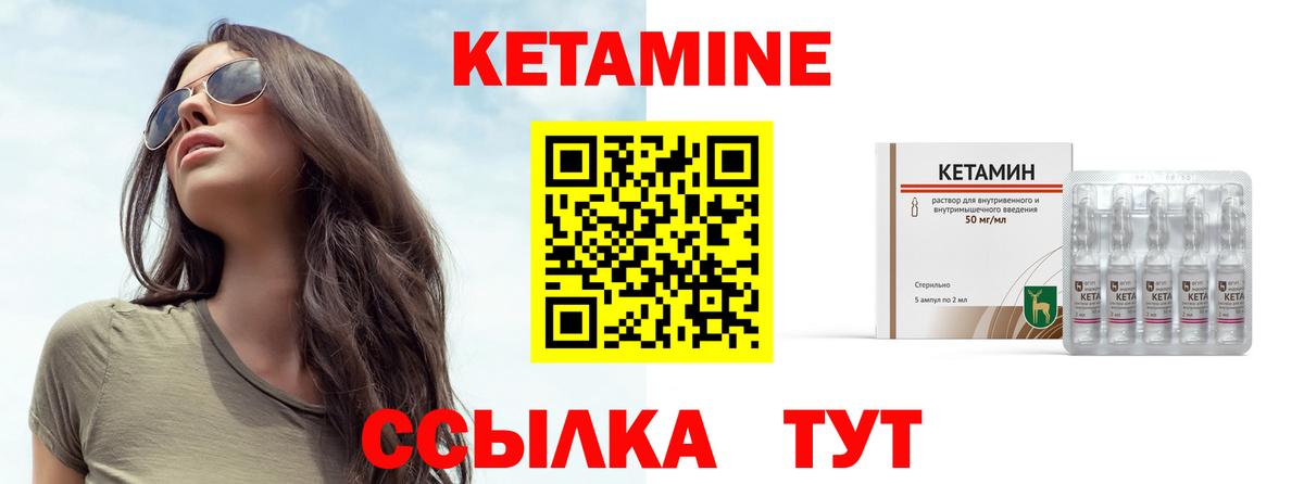 Кетамин ketamine  КЕТАМИН VHQ  Вход с VPN  Кисловодск 