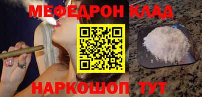 меф VHQ Комсомольск-на-Амуре