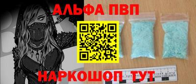 Альфа ПВП Конаково