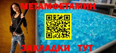 метамфетамин Коммунар