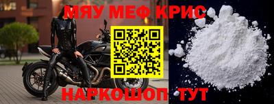 меф VHQ Комсомольск-на-Амуре