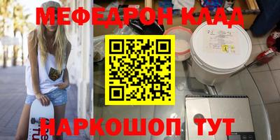 меф VHQ Комсомольск-на-Амуре