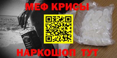 метамфетамин Коммунар
