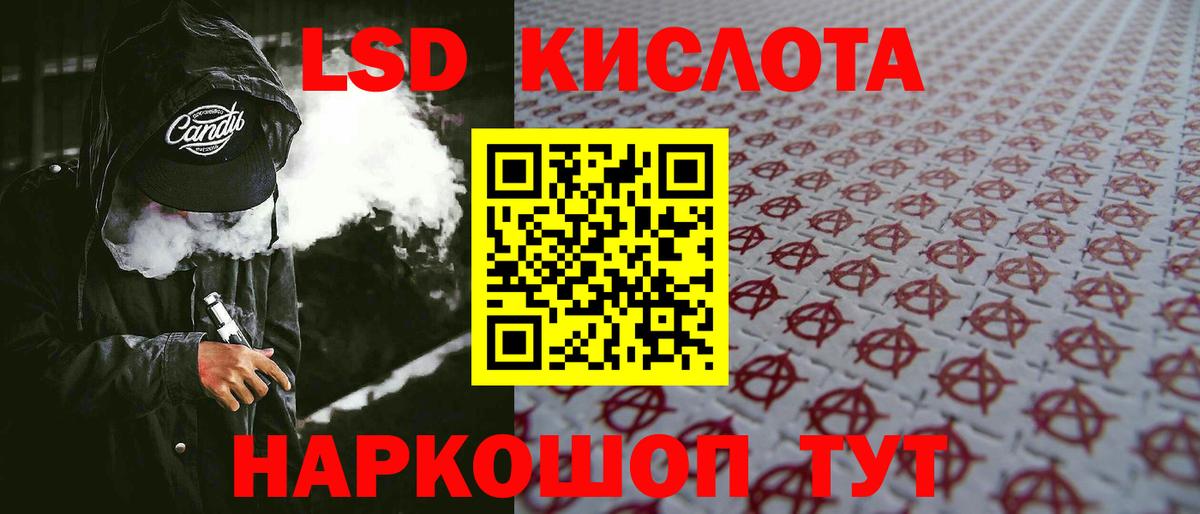 ЛСД экстази ecstasy Кисловодск