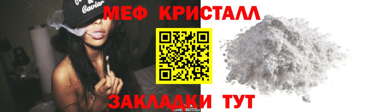 Кисловодск  МЕФ мяу мяу  Мефедрон  Меф мяу мяу  Вход с VPN 