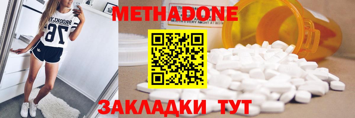 МЕТАДОН белоснежный  Метадон methadone  Кисловодск  Вход с VPN 