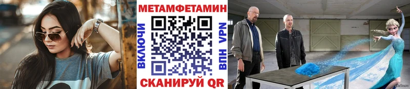Метамфетамин кристалл Кисловодск