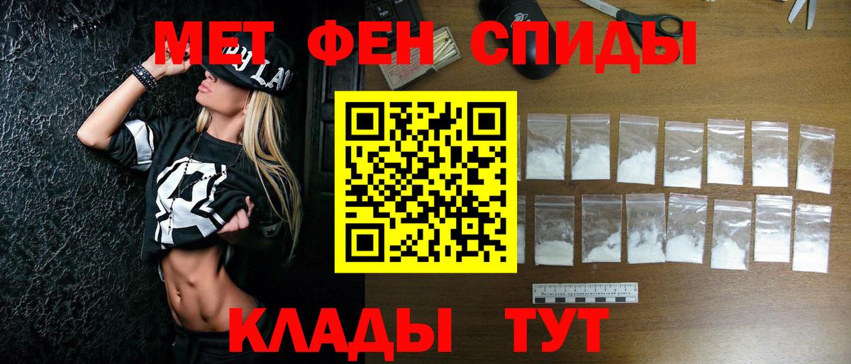 Метамфетамин витя Кисловодск