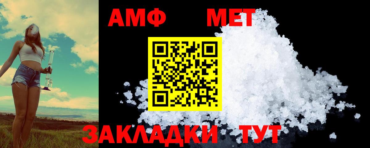Первитин винт  Первитин  Кисловодск  Вход с VPN 