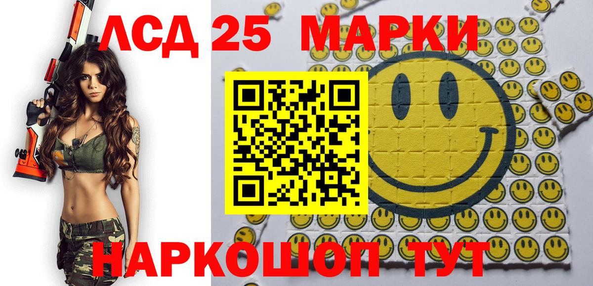 Марки 25I-NBOMe  Марки N-bome 1,8мг  Вход с VPN  Кисловодск 