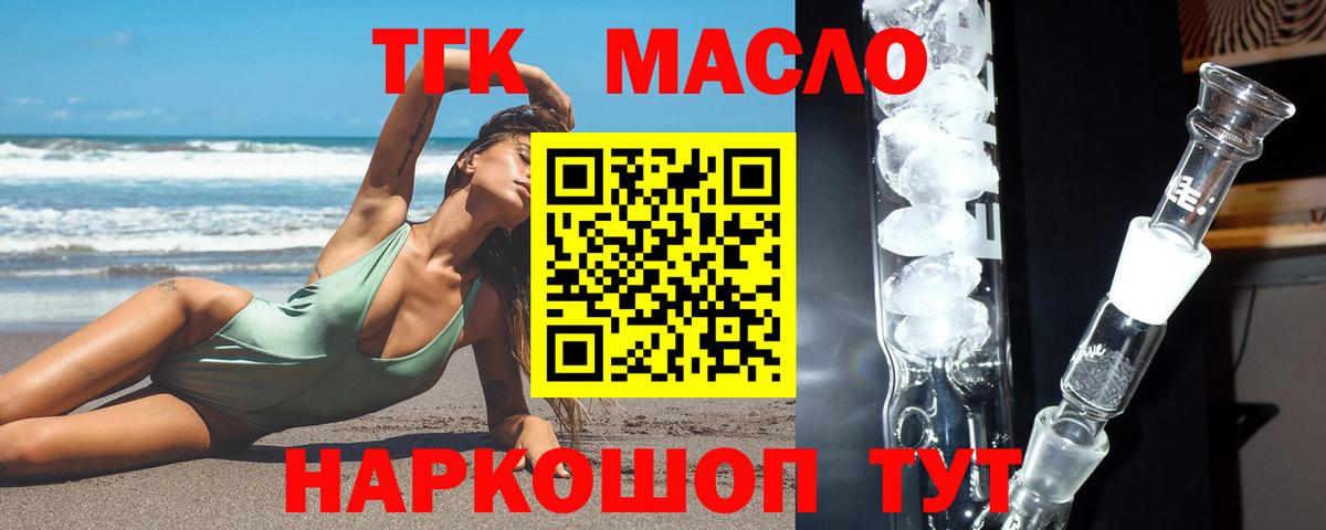 Кисловодск  цены наркотик  Дистиллят ТГК Wax  Вход с VPN  ТГК Wax 